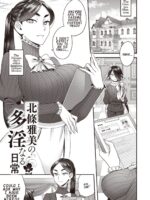 Houjou-ke No Inbi Naru Nichijyou page 3