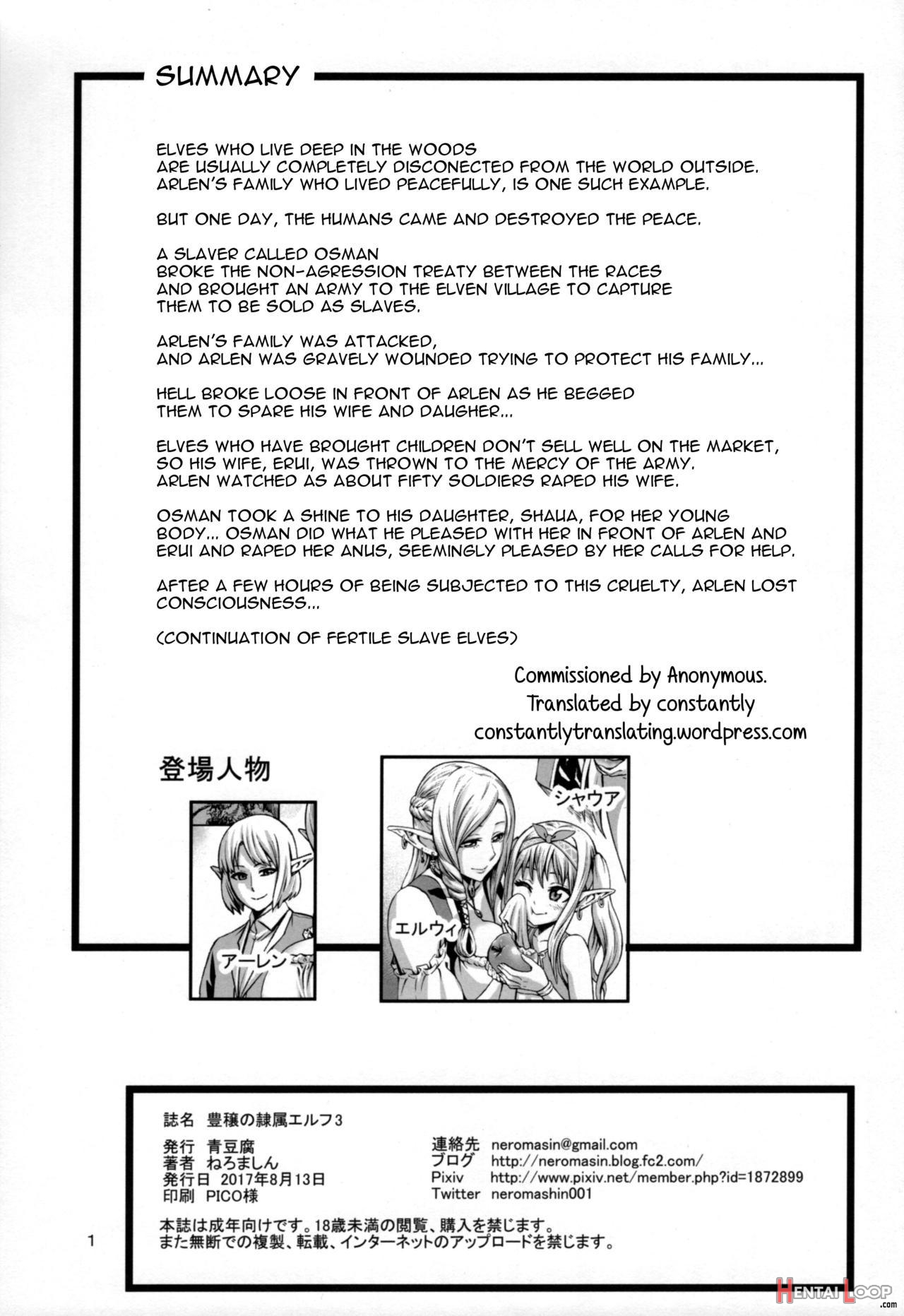Houjou No Reizoku Elf 3 page 2