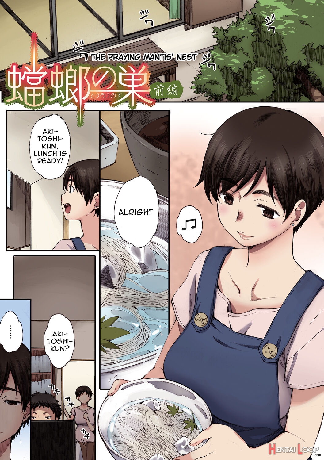 Houkago Initiation “full Color Version” page 70