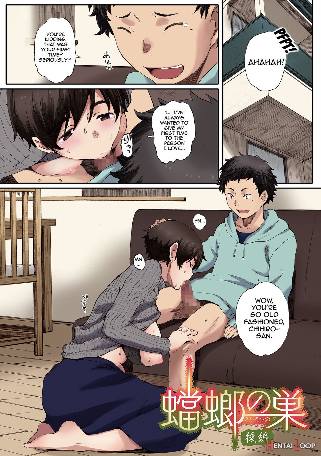 Houkago Initiation “full Color Version” page 96