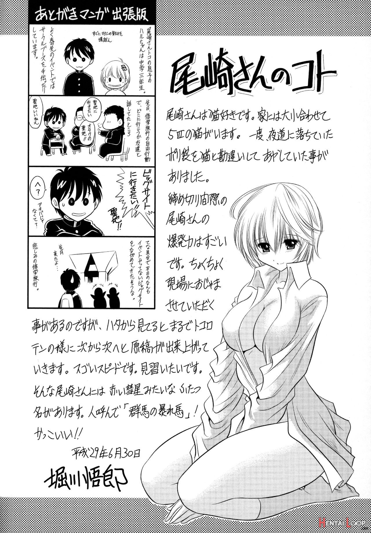 Houkago Love Mode â€“ It Is A Love Mode After School page 215