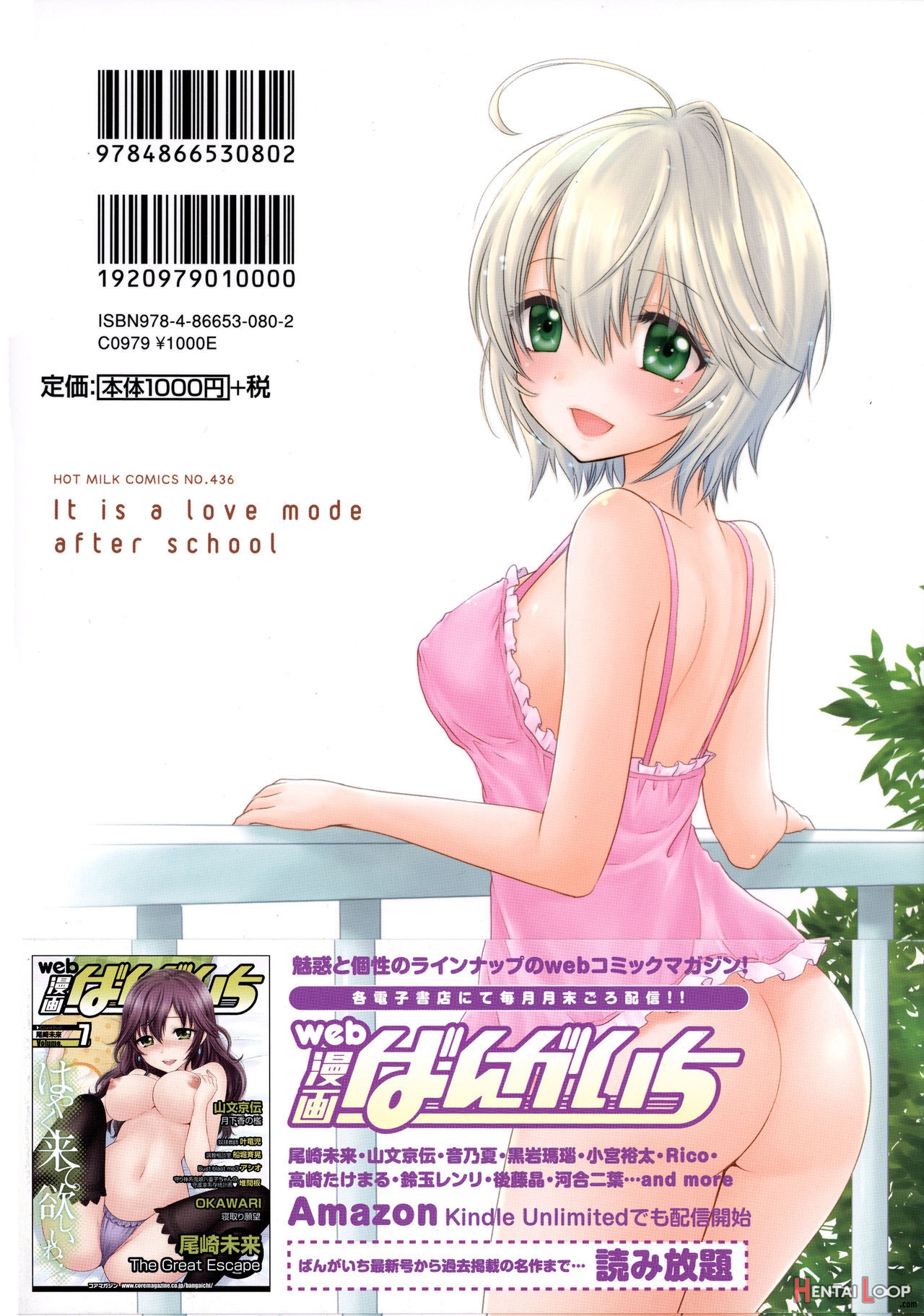 Houkago Love Mode â€“ It Is A Love Mode After School page 227