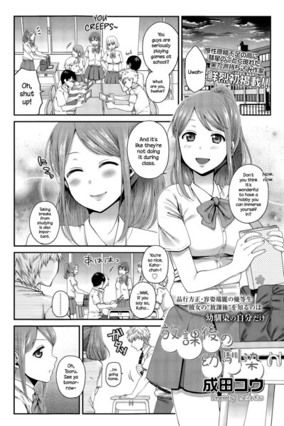 Houkago No Osananajimi page 1