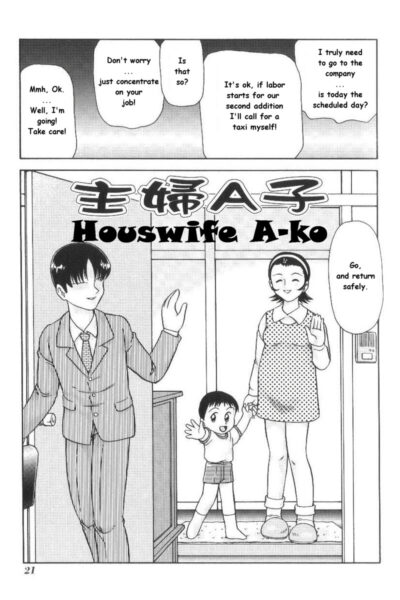 Houswife A-ko page 1