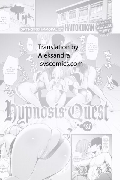 Hypnosis Quest #1 【english】 page 1