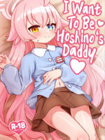 I Want To Be Hoshino's Daddy page 1