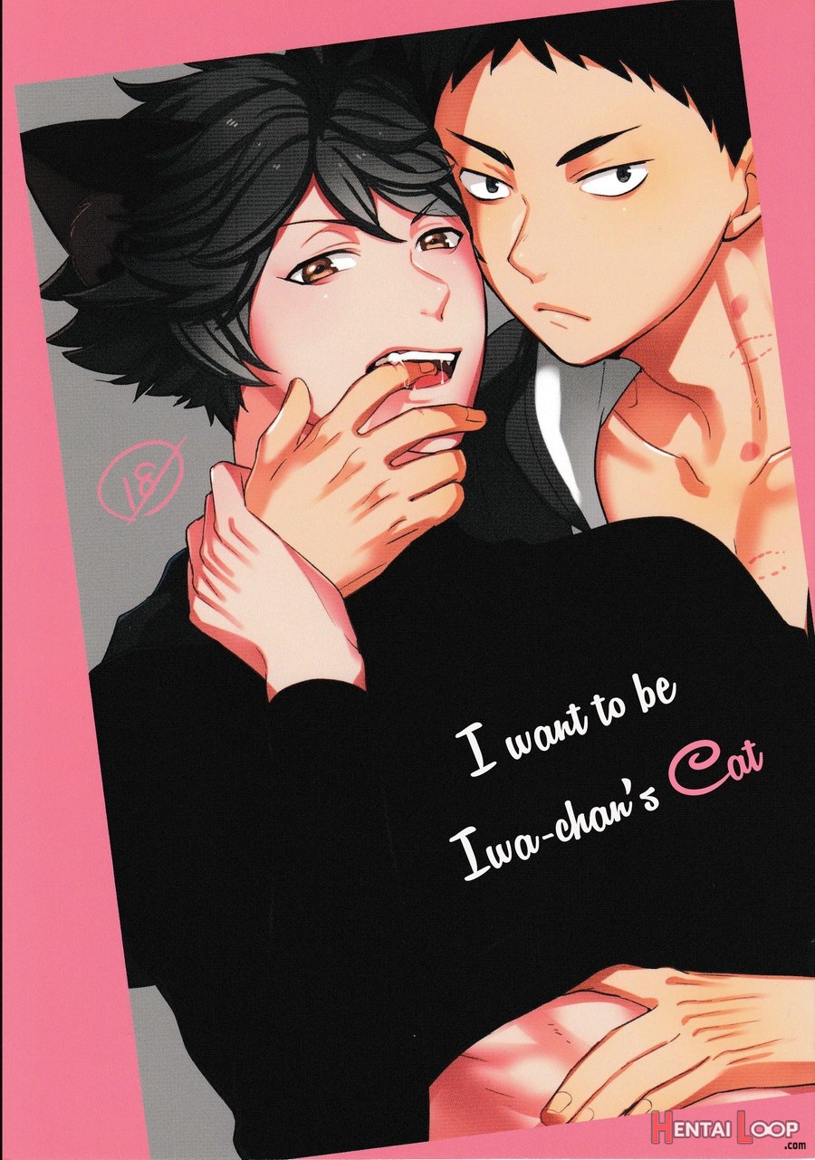 I Want To Be Iwa-chan’s Cat page 1