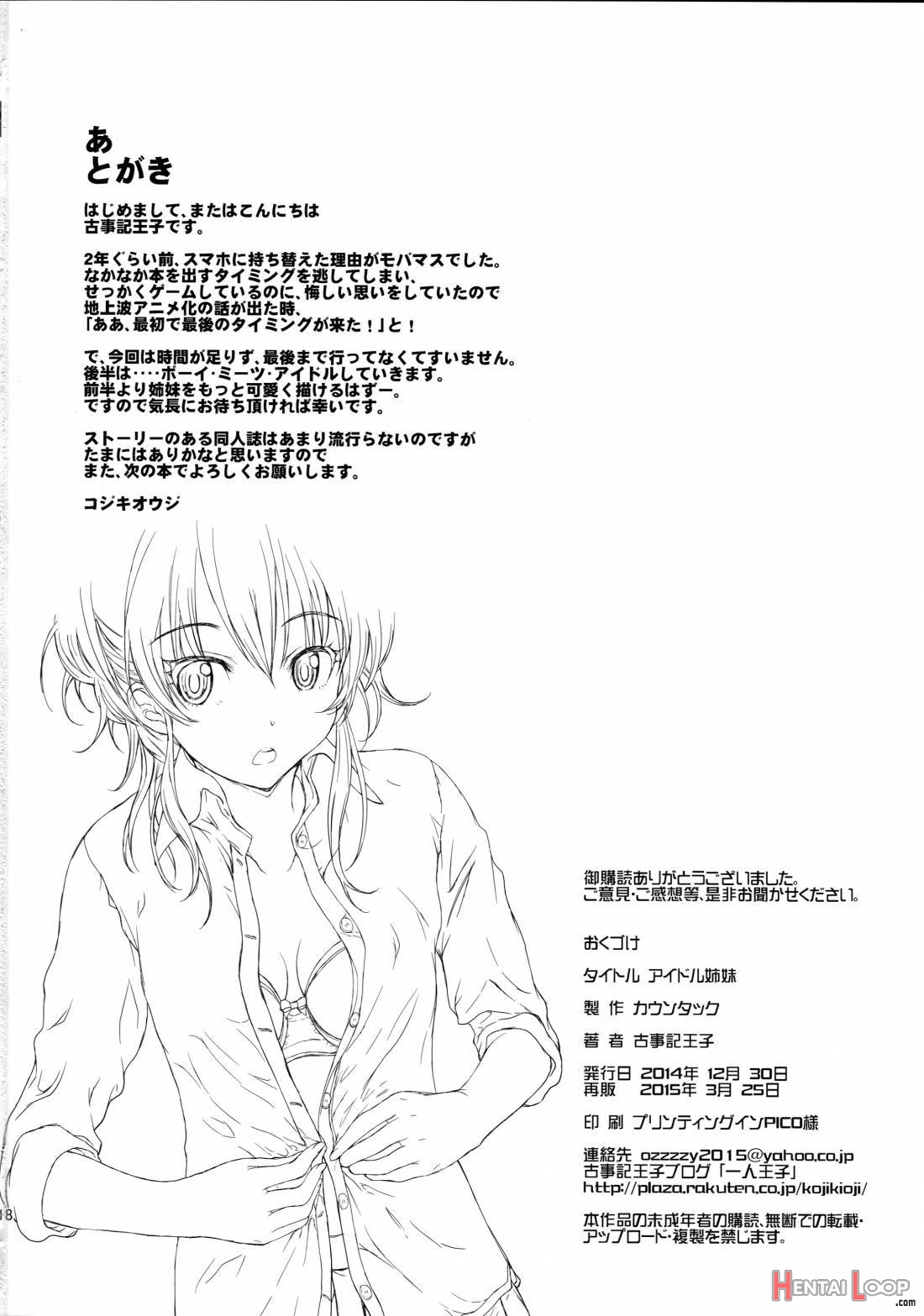 Idol Shimai Mika Rika page 17