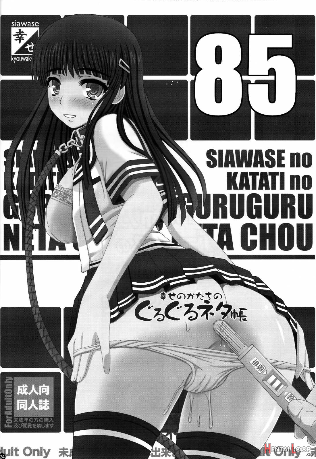 Idol Suzu Osamu Ga Homeless No Aka-chan Tank Ni Narihateru Made page 23