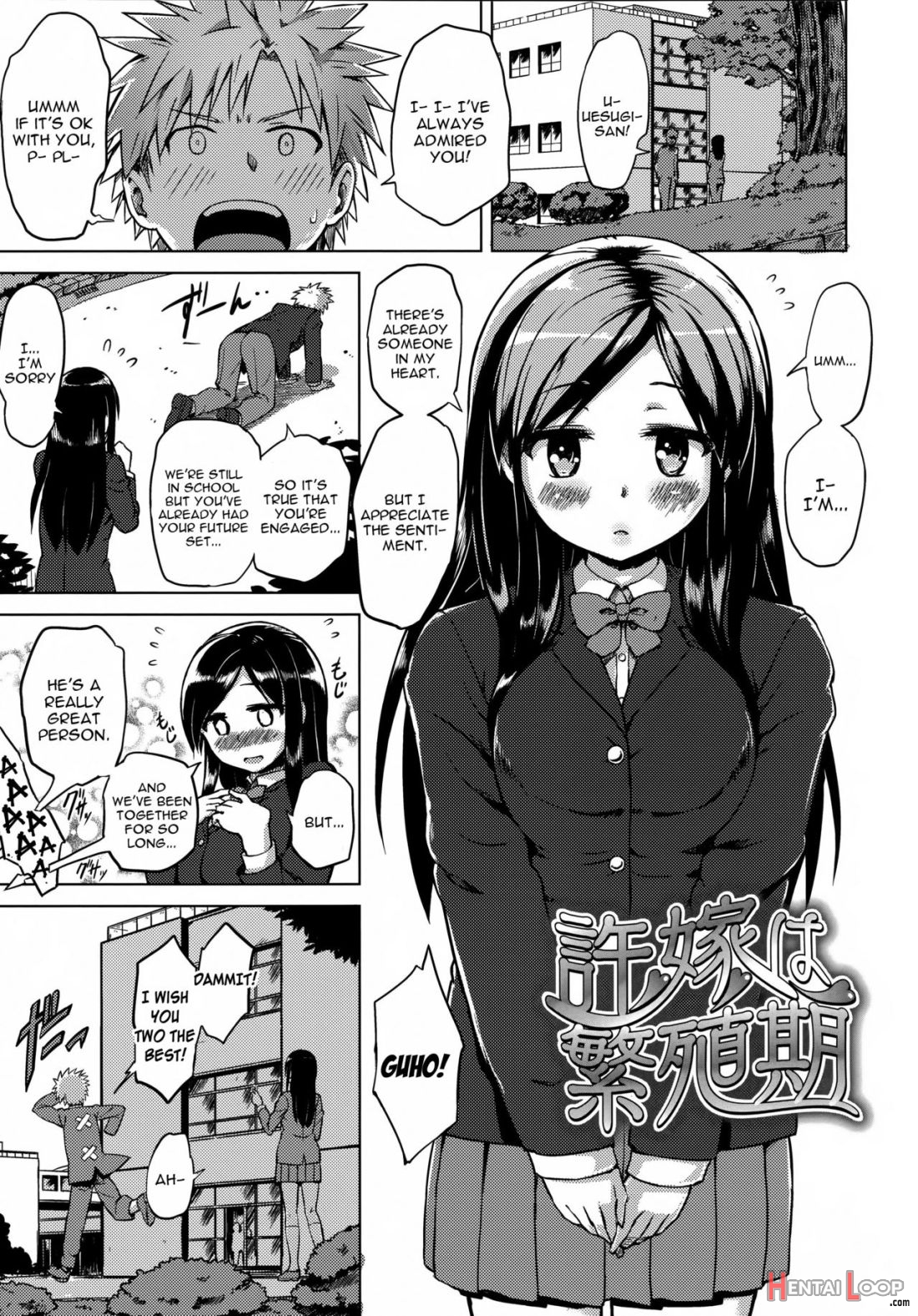 Iinazuke Wa Hanshokuki page 1