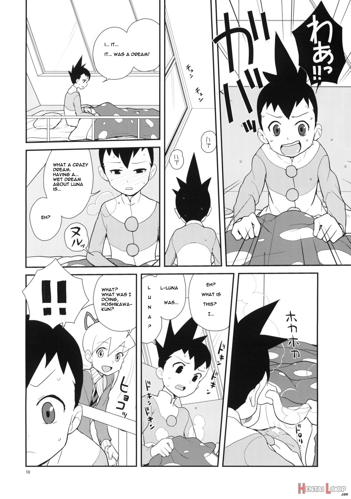 Iincho Shichi Henge page 9