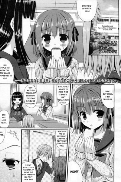 Ijimekko Switching page 1