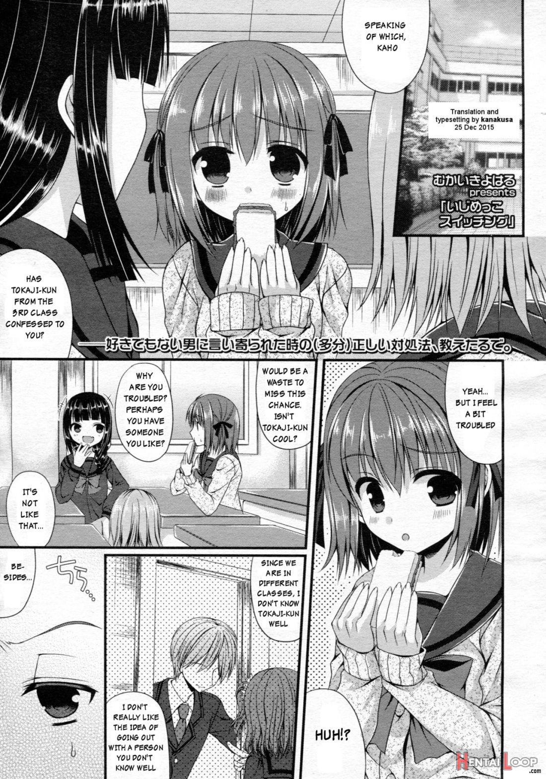 Ijimekko Switching page 1