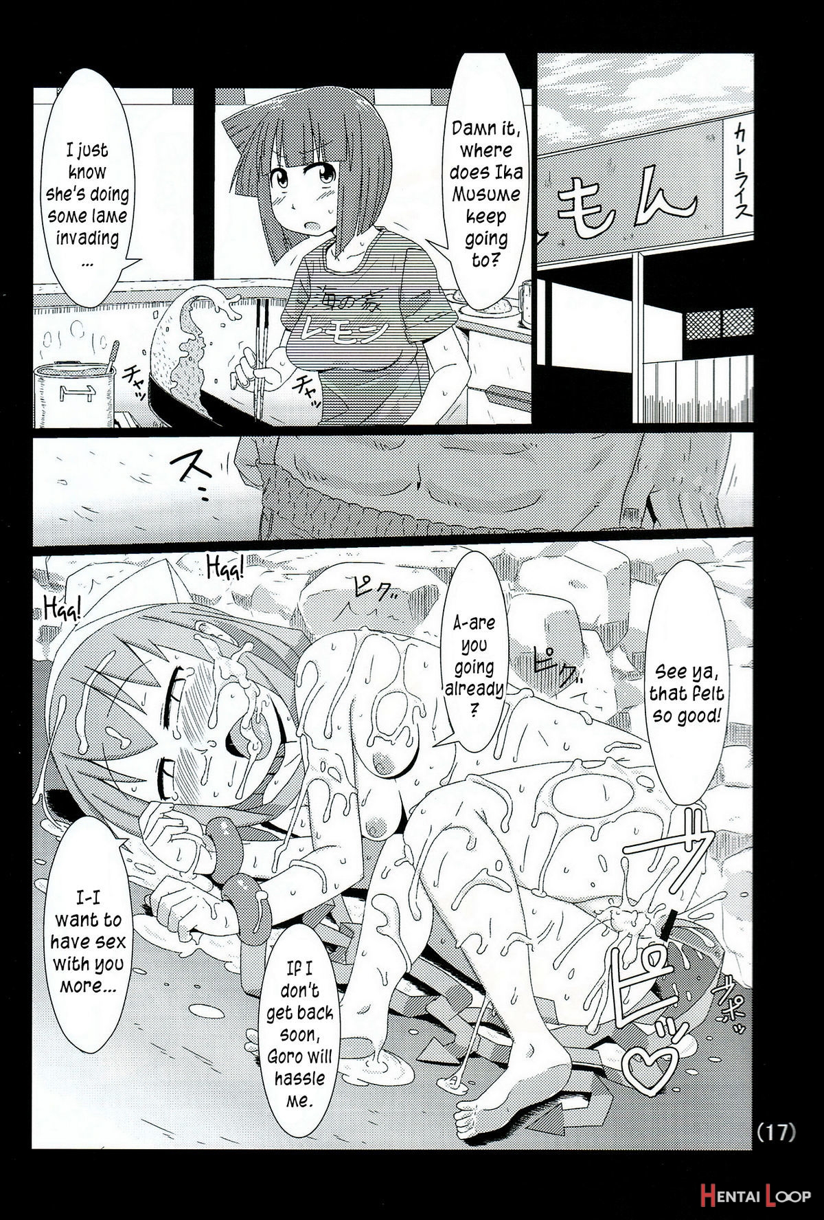 Ika No Oishii Tabekata page 18