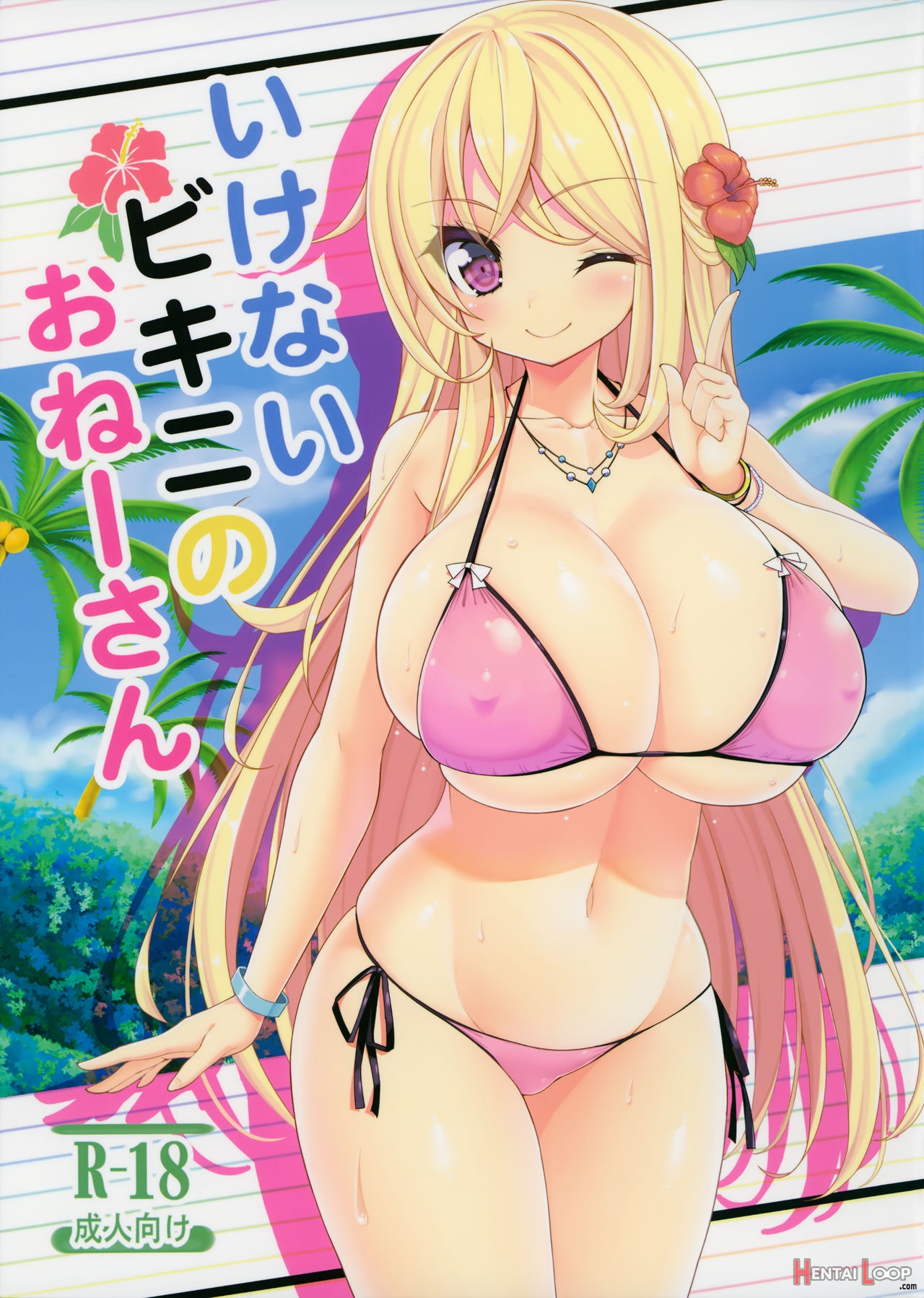 Ikenai Bikini No Onee-san page 1