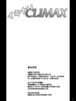 Ikinari Climax page 2