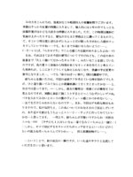 Ikuhisashiku... page 3