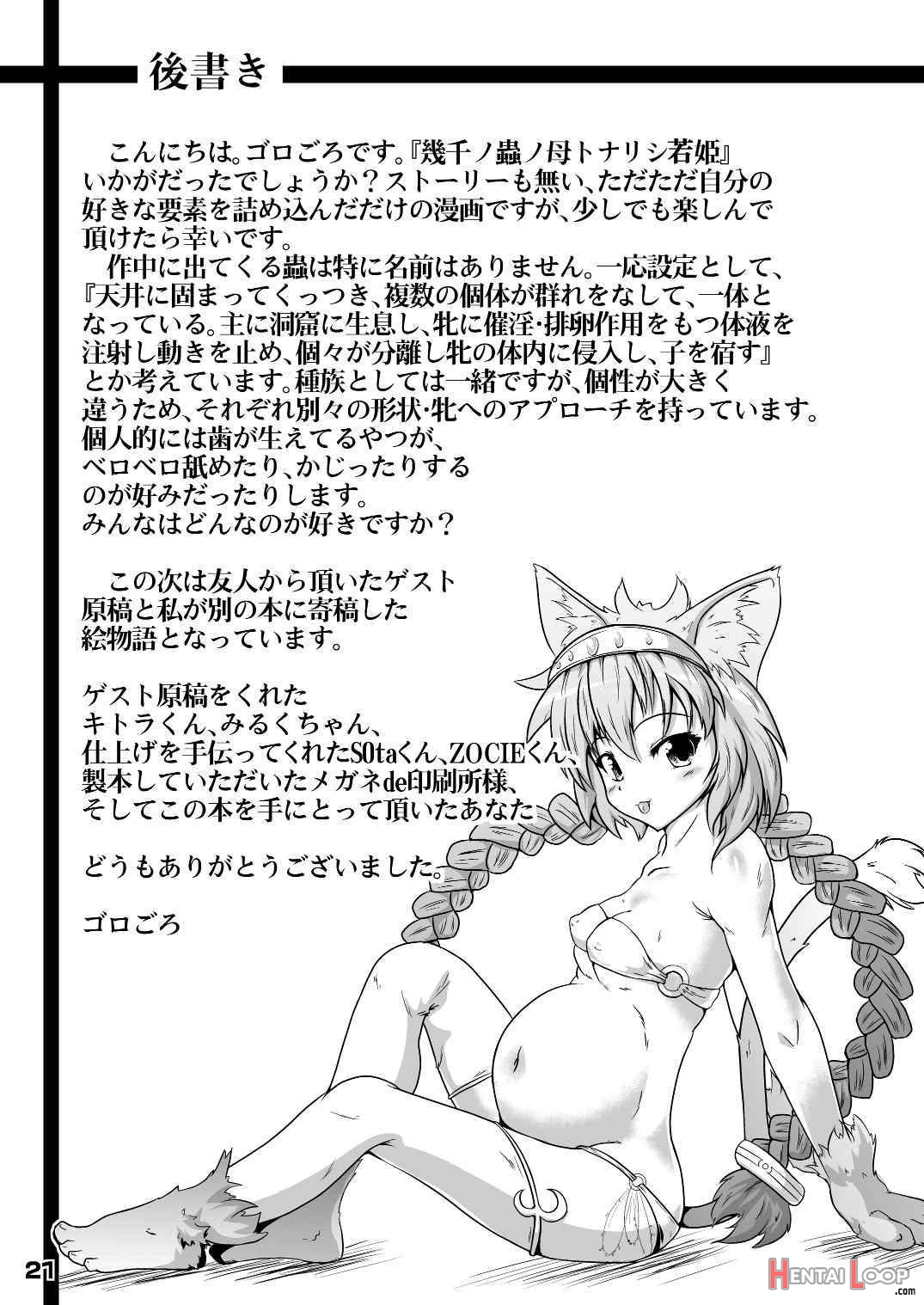 Ikusen No Mushi No Bo Tonarishi Waka Hime page 20