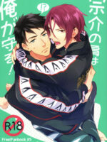 I'll Protect Sosuke's Shoulder! page 1
