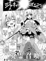 Illya-chan To Love Love Reijyux page 5