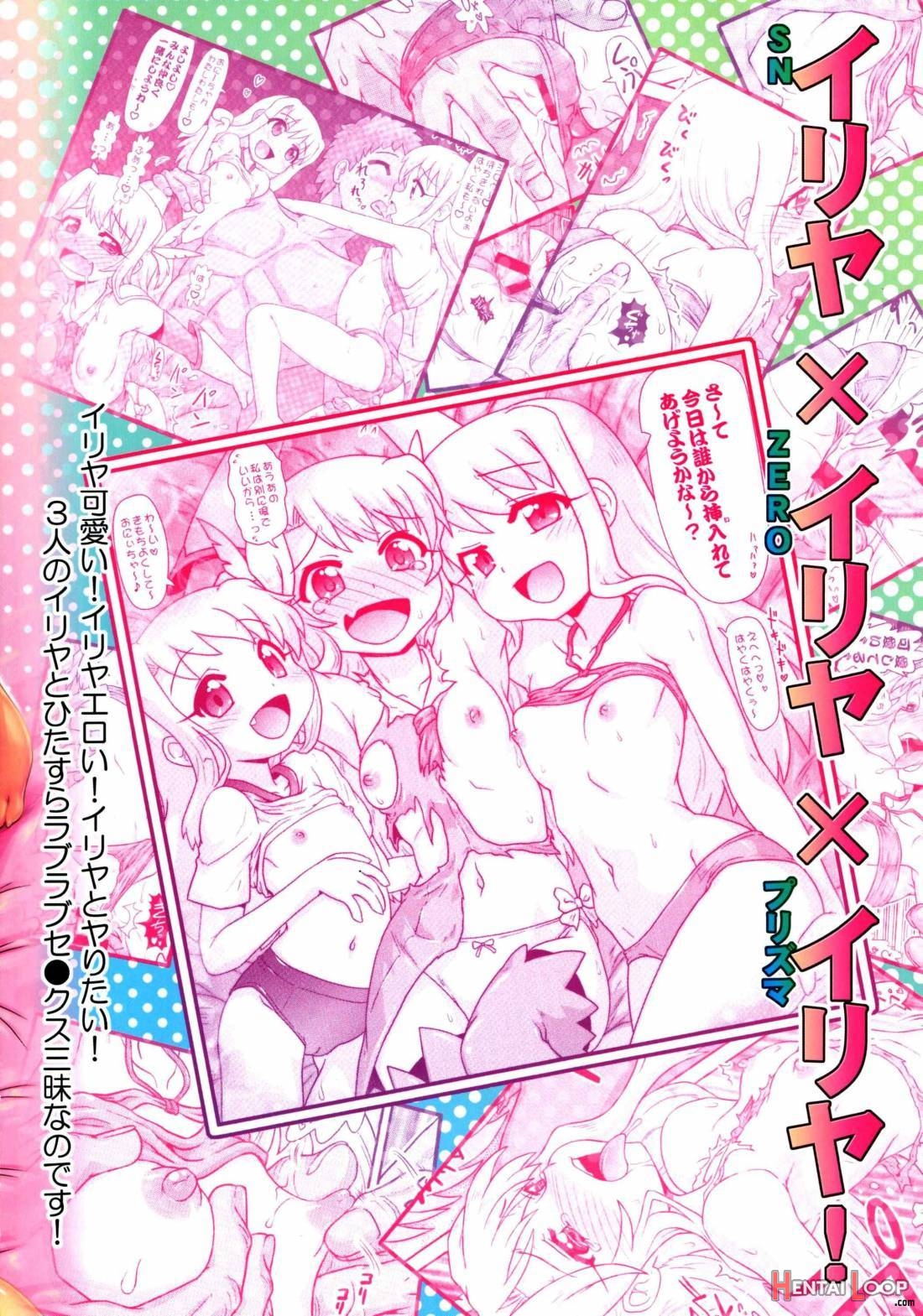 Ilya Bunhokan Keikaku Bangaihen Ilya X3 page 30