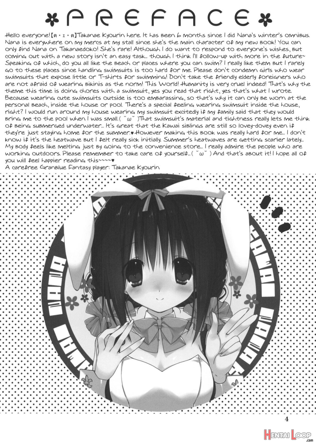 Imouto No Otetsudai 5 + Paper page 2