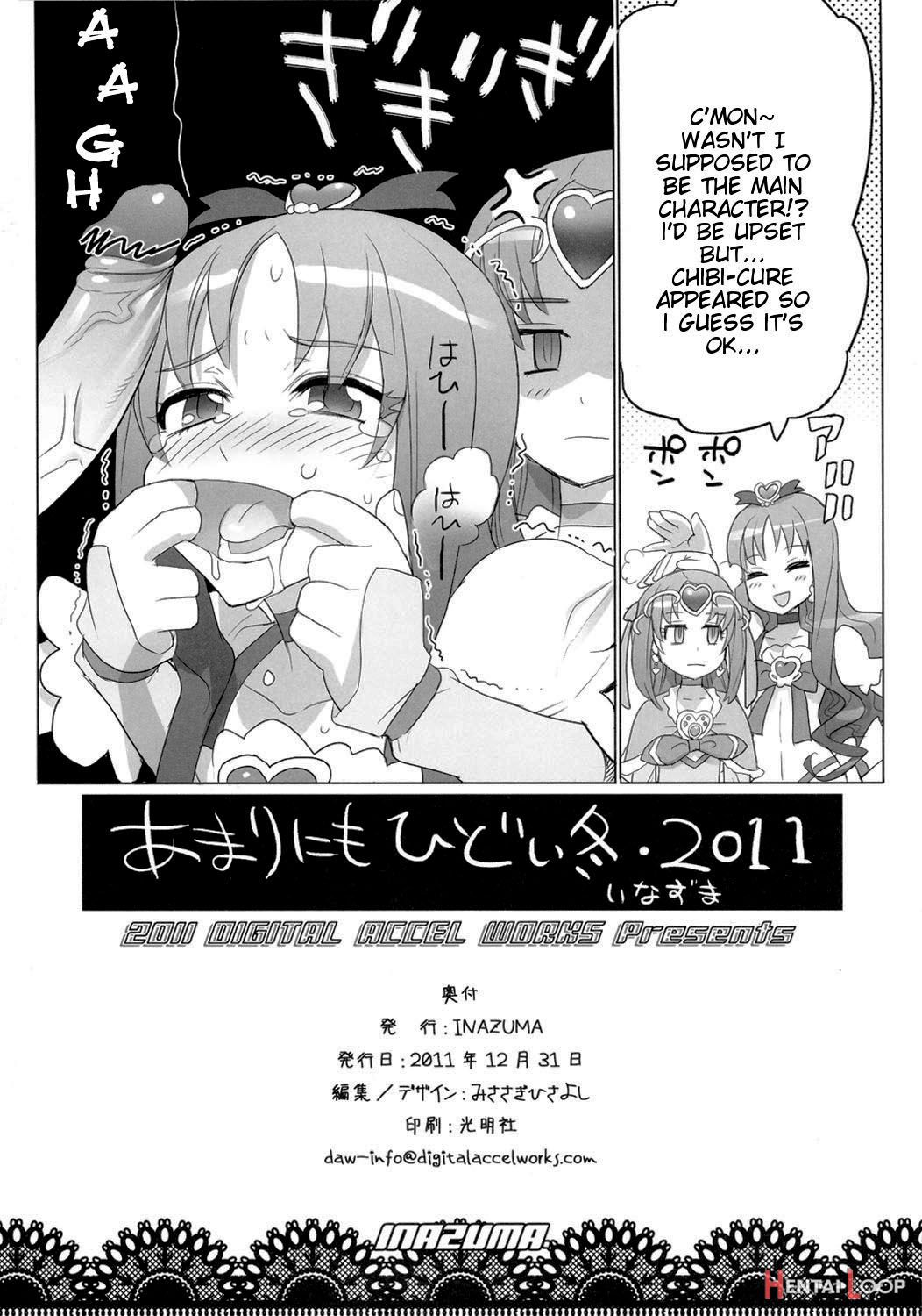 Inazuma Lip Stick page 18