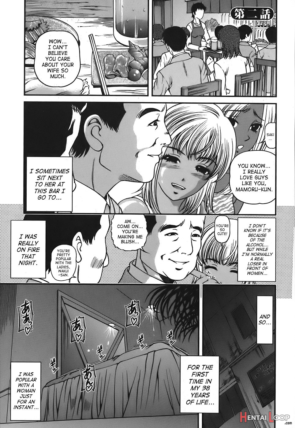 Ingokushi page 22