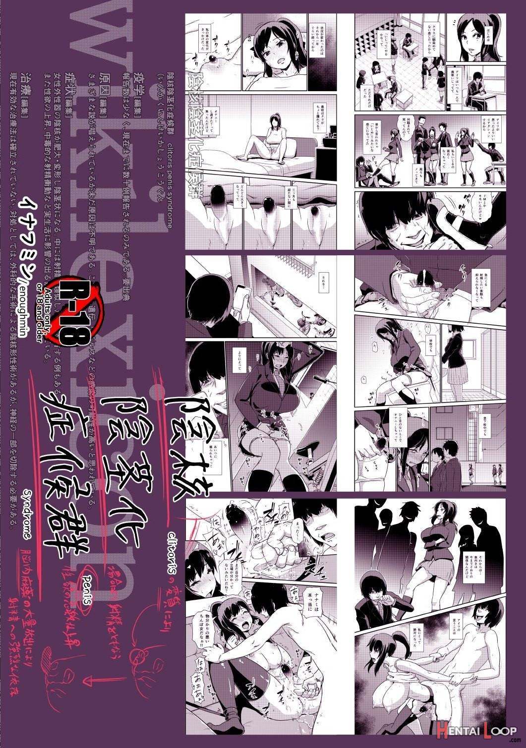 Inkaku Inkei-ka Shoukougun page 38