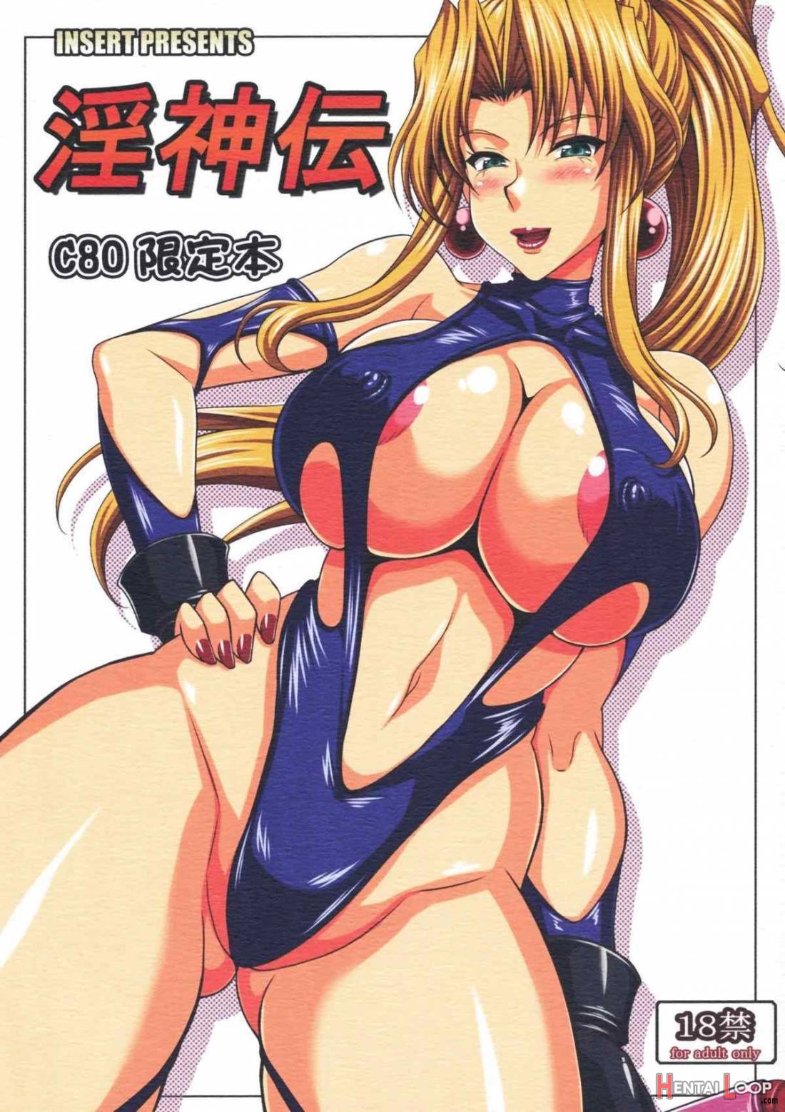 Inshinden Geiteibon page 1