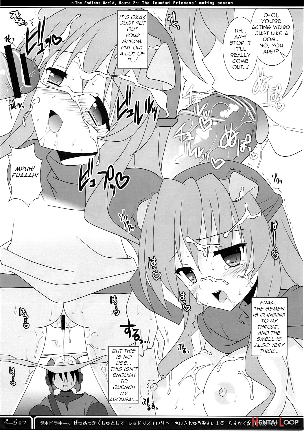 Inumimi Oujo No, Wafu Wafu Hatsujouki. page 5