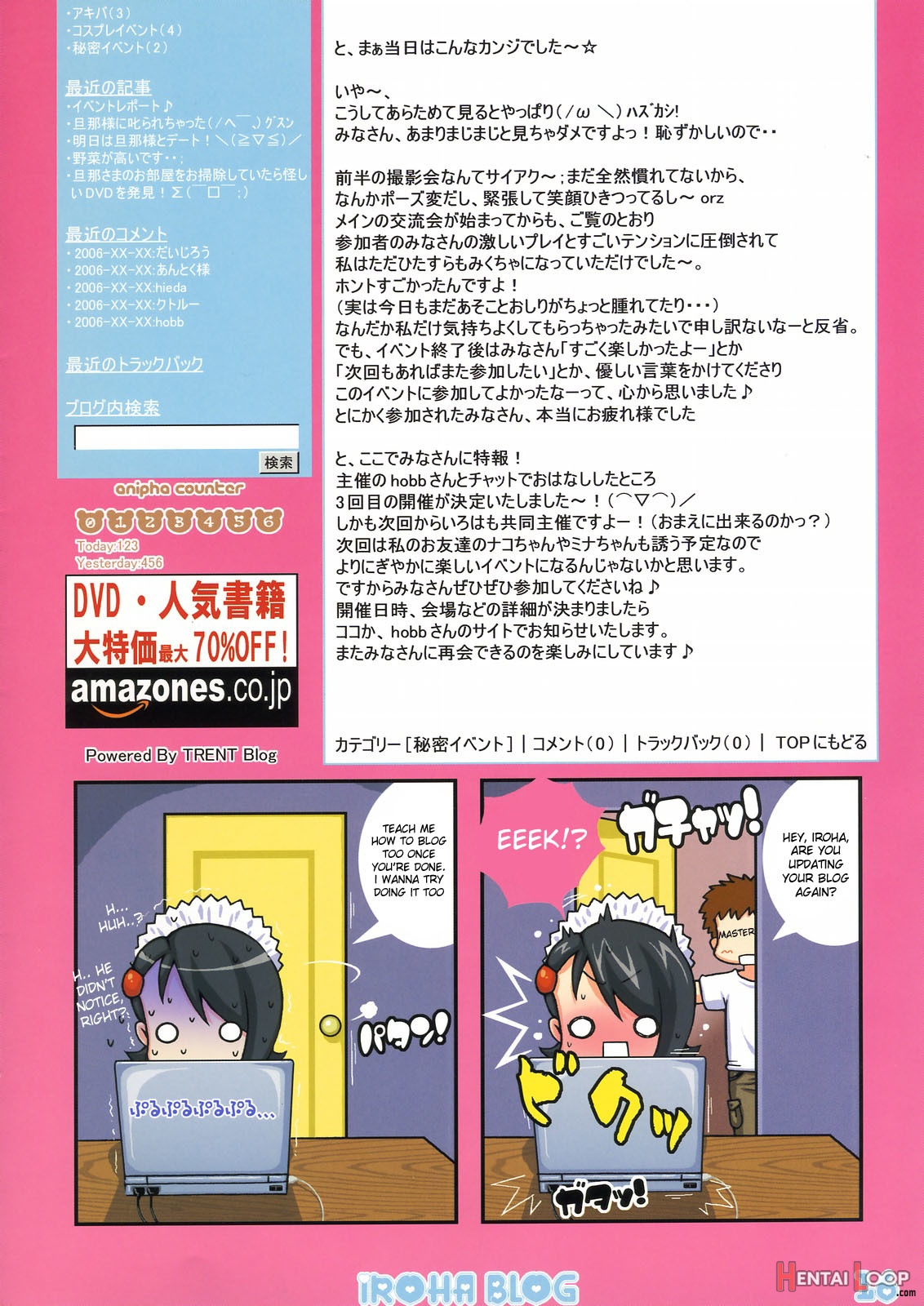 Iroha Blog page 15