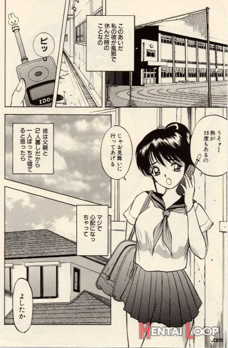 Itazura Na Eve-tachi page 34