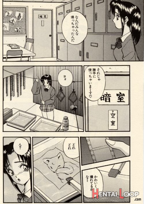 Itazura Na Eve-tachi page 8