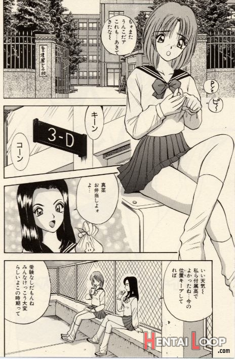 Itazura Na Eve-tachi page 90