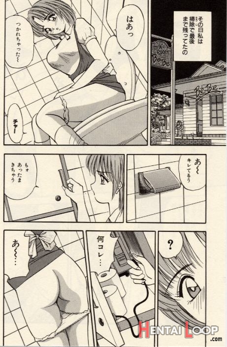 Itazura Na Eve-tachi page 96