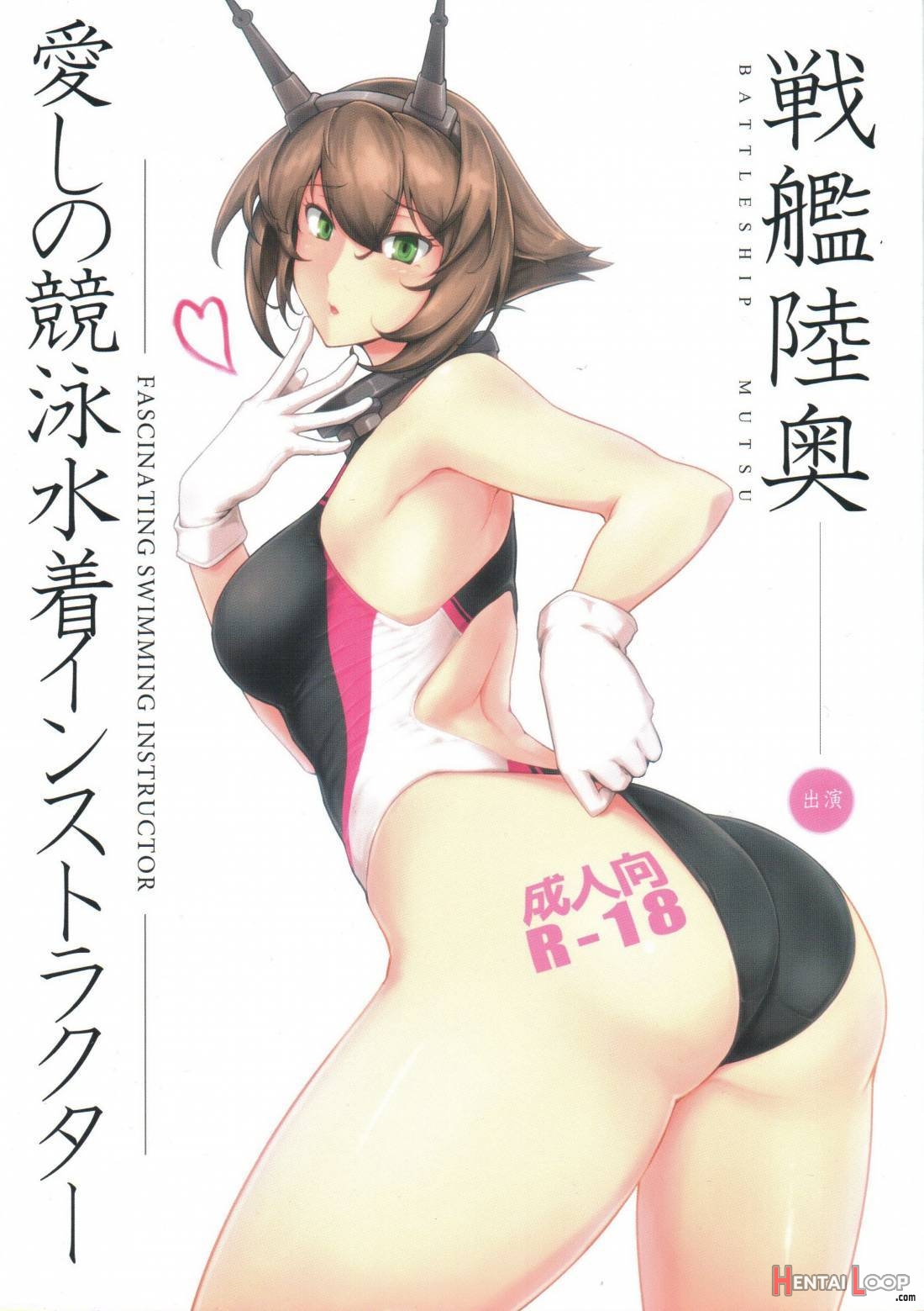 Itoshi No Kyouei Mizugi Instructor Senkan Mutsu page 1