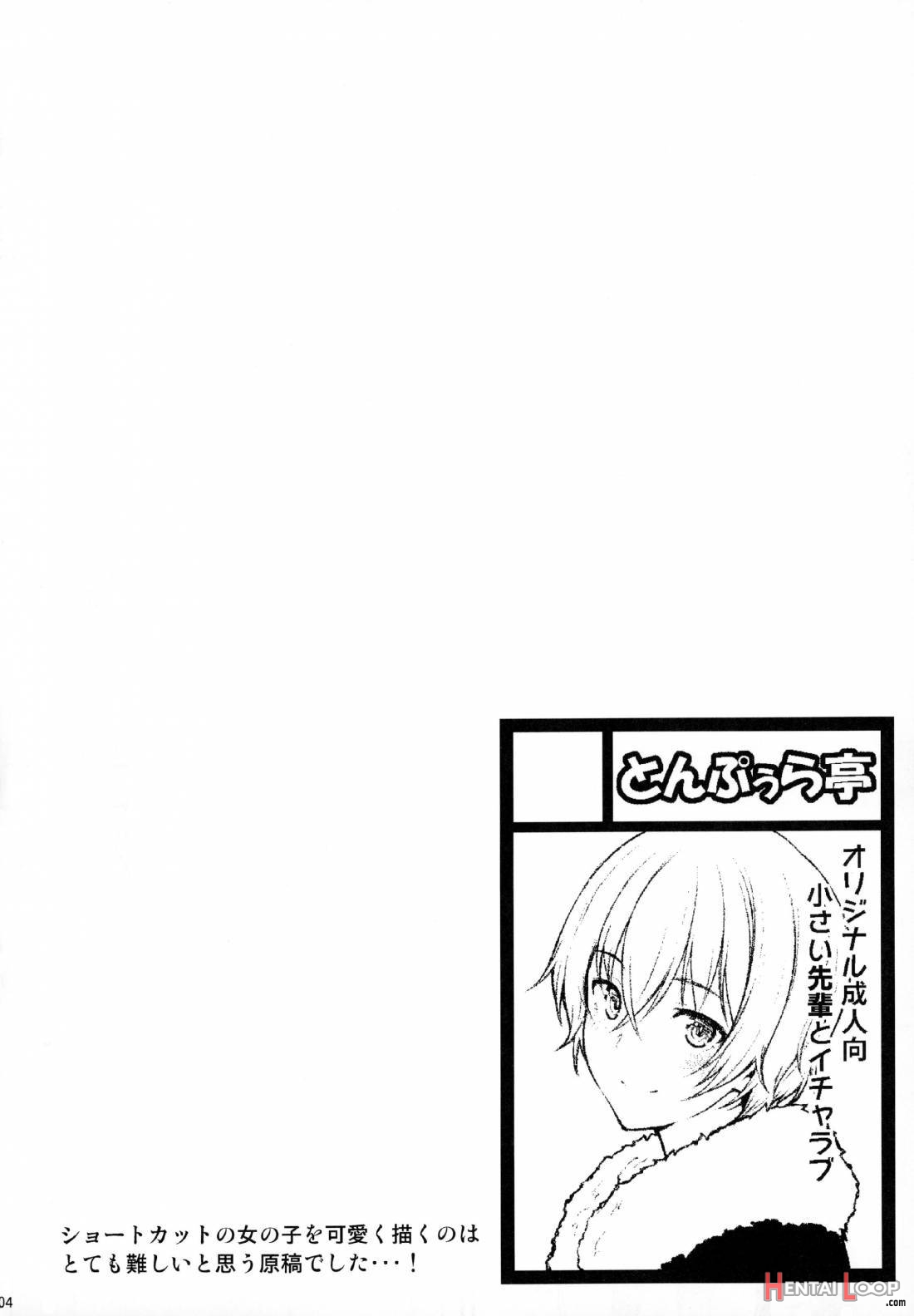Itoshi No Senpai To Mou Ichido Hajimete O page 2