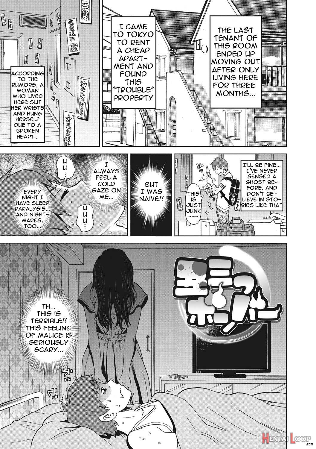 Itoshiki Acmate5 page 24
