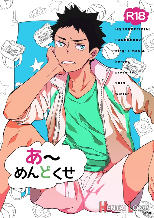 Iwa-chan No Ecchi page 24