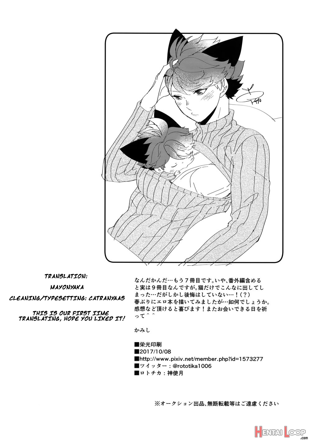 Iwachan No Neko Ni Naritai 7 – Haikyuu!! Dj page 36