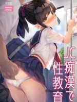 Jc Chikan De Seikyouiku + Kaijou Gentei Omakebon page 1