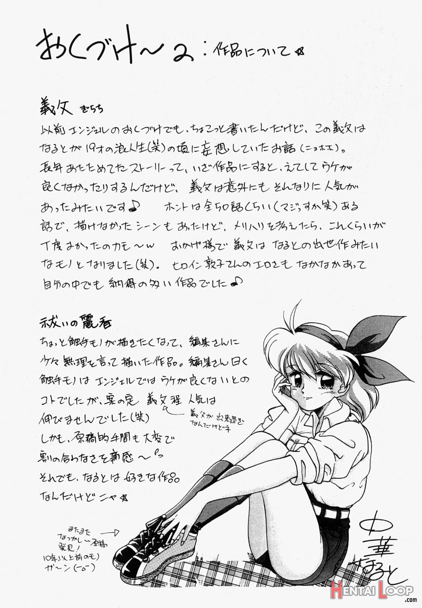 Jichichi page 177