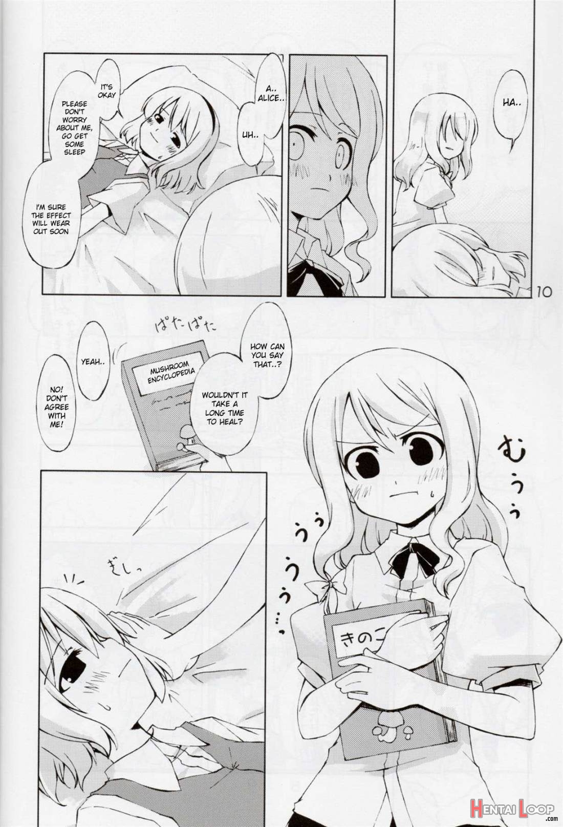 Jikai, Shimeji Kinshi page 7