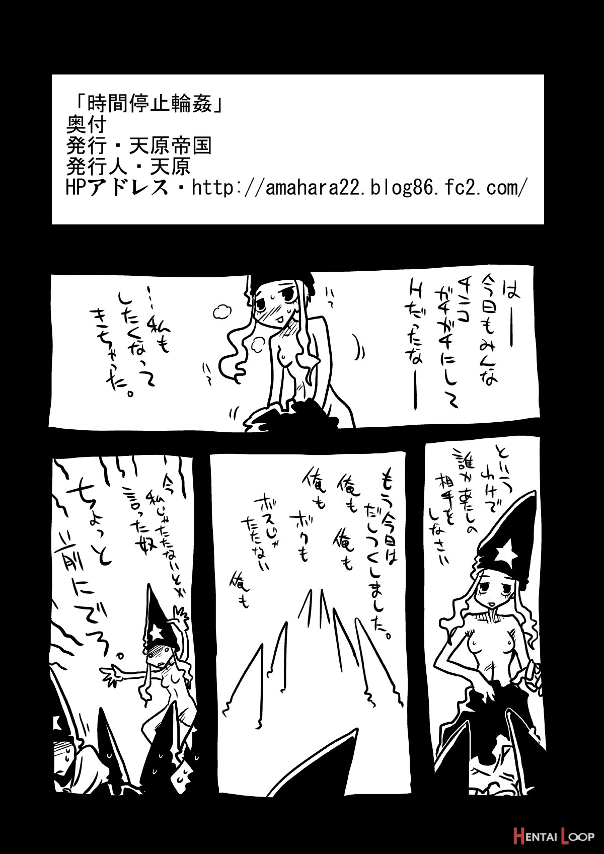 Jikan Teishi Rinkan page 21