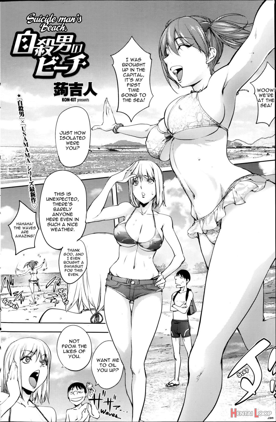 Jisatsu Otoko No Beach page 2