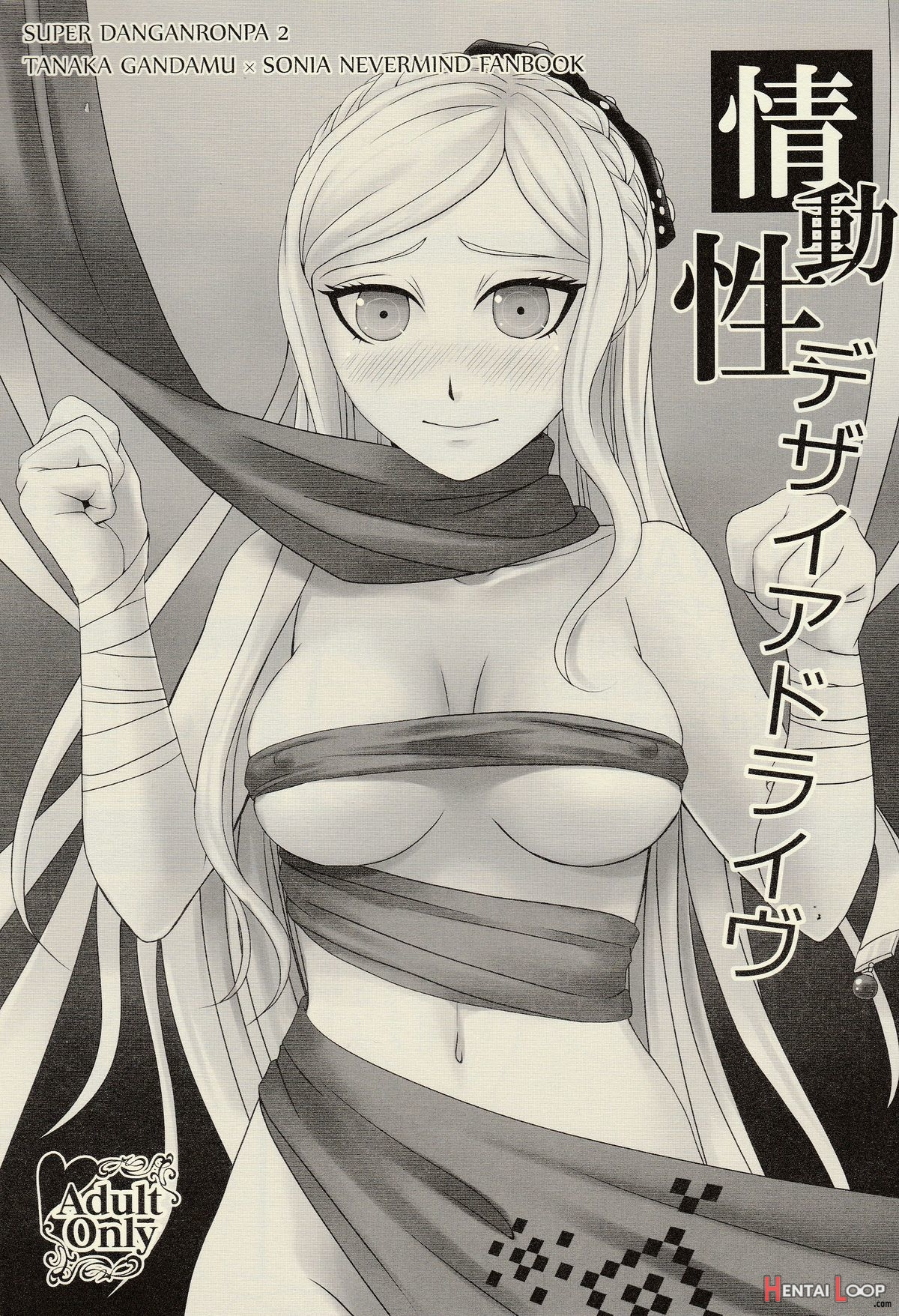 Joudousei Desire Drive (by Tukisiro Aoi) - Hentai doujinshi for free at  HentaiLoop