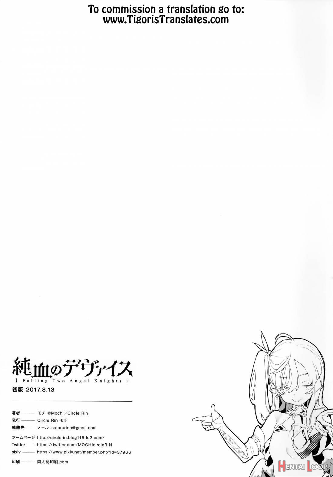 Junketsu No Device page 26