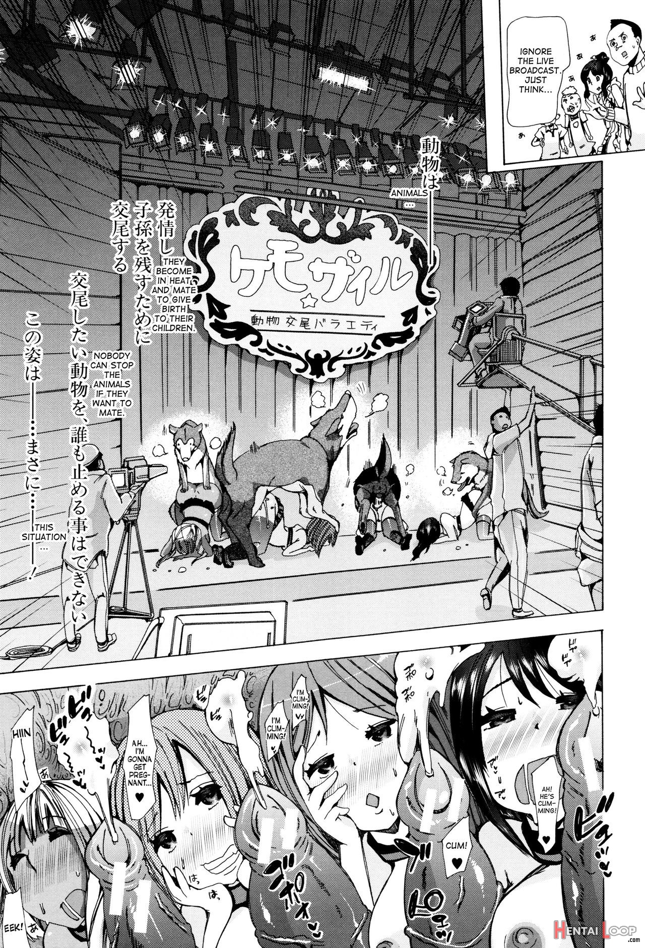 Juukan Kyoushitsu - Bestiality Class page 207