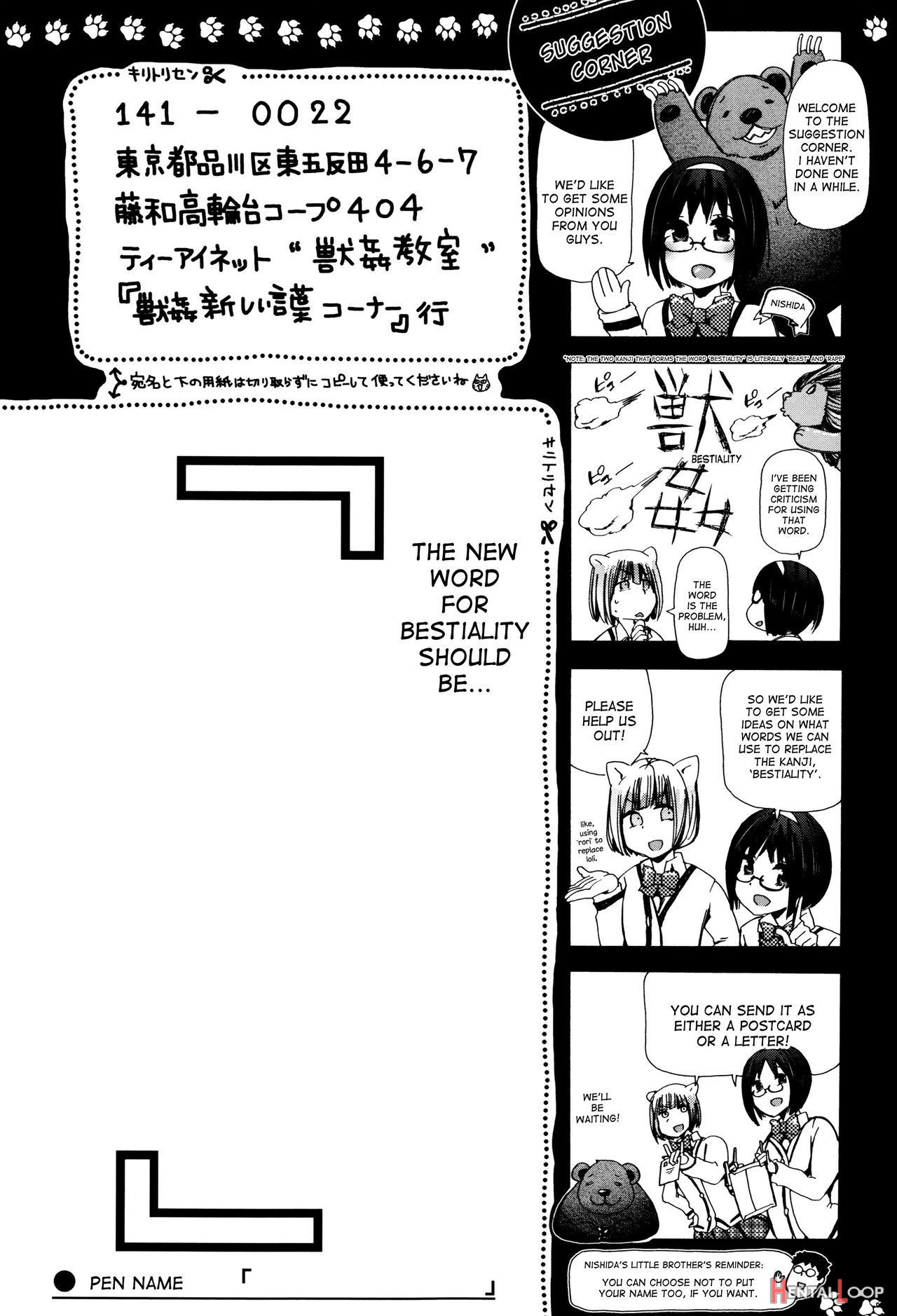 Juukan Kyoushitsu - Bestiality Class page 213